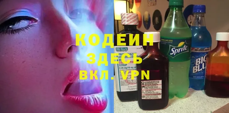 купить наркотик  Владикавказ  Кодеин Purple Drank 