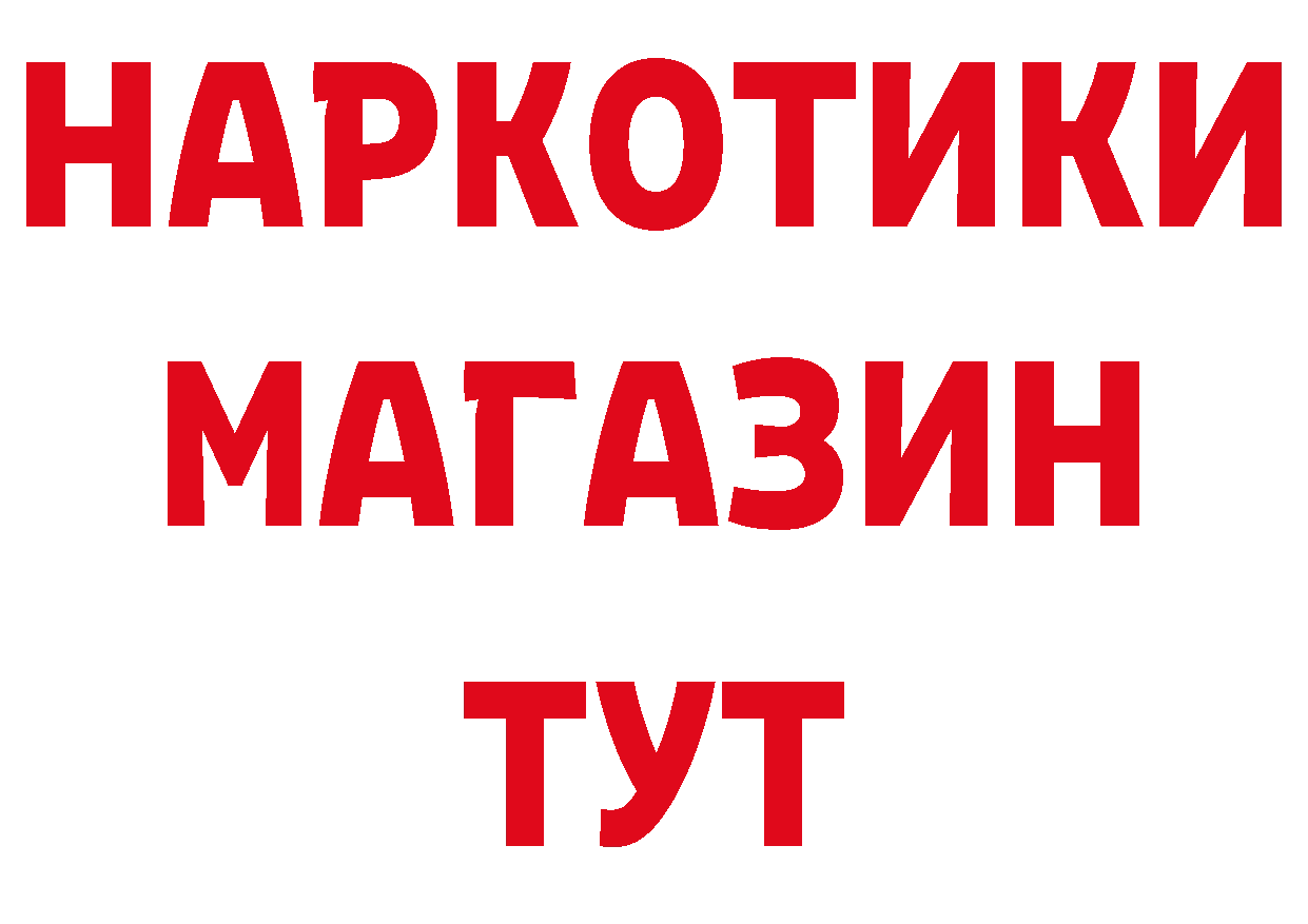 Бутират BDO ТОР площадка МЕГА Владикавказ