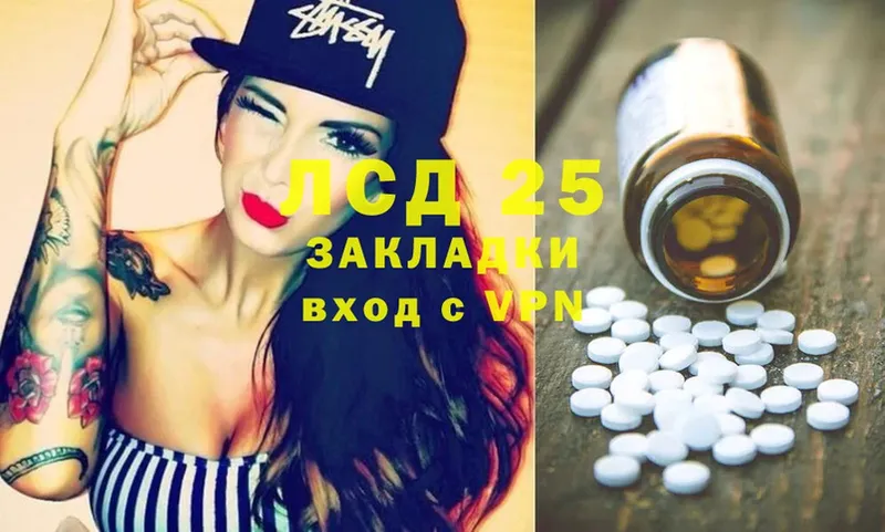 LSD-25 экстази ecstasy  Владикавказ 