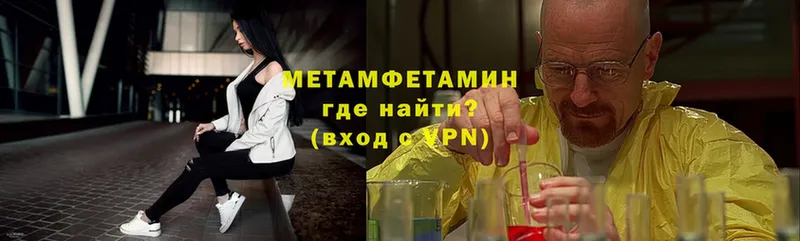 сайты даркнета какой сайт  Владикавказ  МЕТАМФЕТАМИН Methamphetamine 